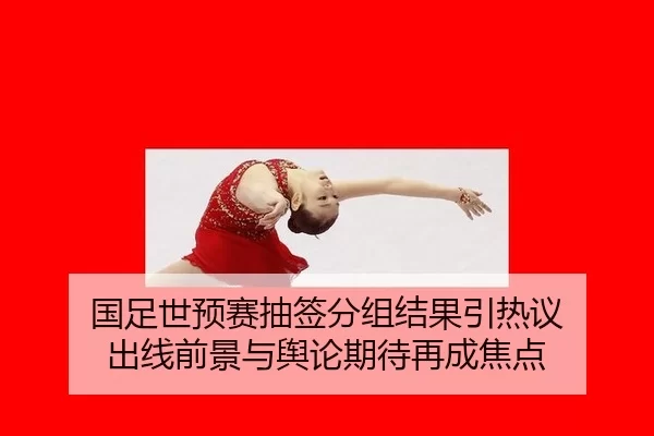 guo-zu-shi-yu-sai-chou-qian-fen-zu-jie-guo-yin-re-yi-chu-xian-qian-jing-yu-yu-lun-qi-dai-zai-cheng-jiao-dian-2-562.jpg